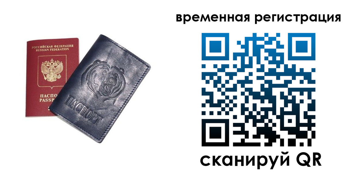 прописка для военкомата в Людиново