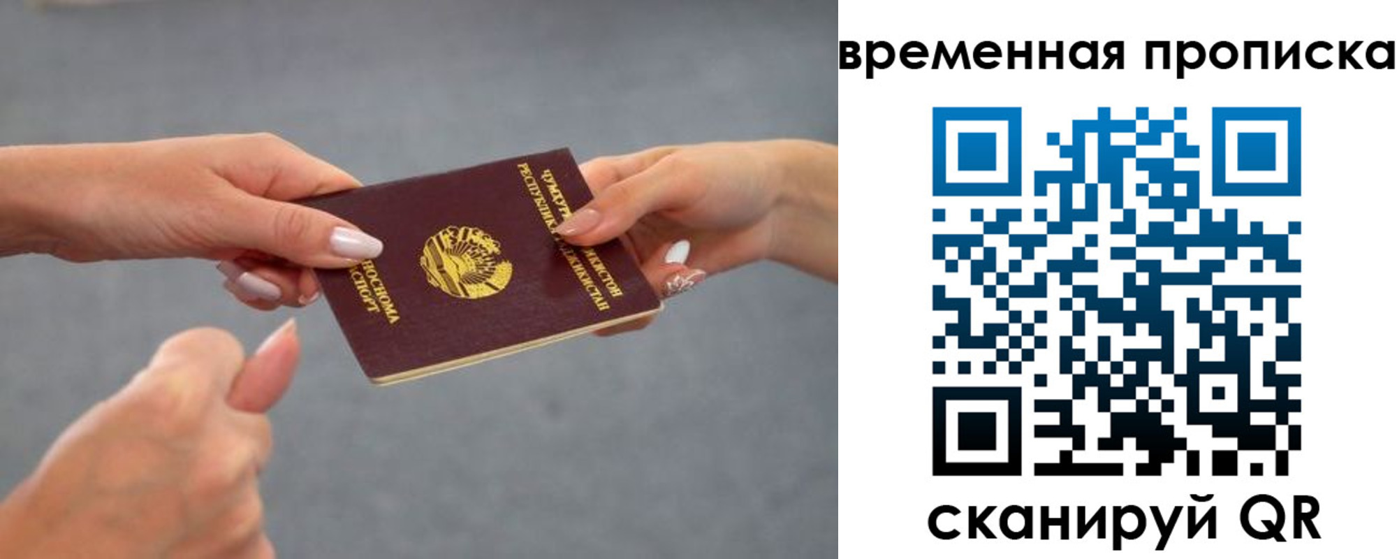 временная регистрация в Людиново