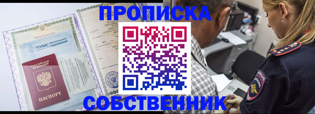 где прописаться в Людиново