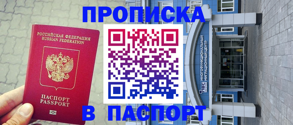 прописка регистрация в Людиново