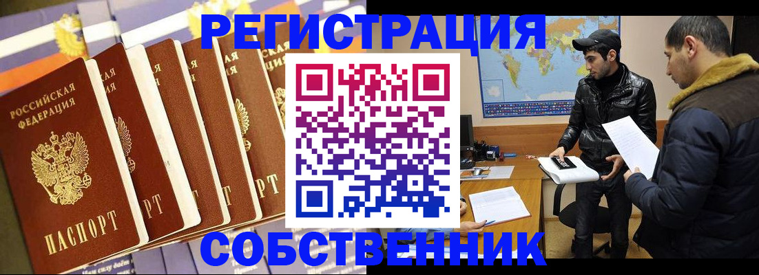 временная регистрация надежно в Людиново