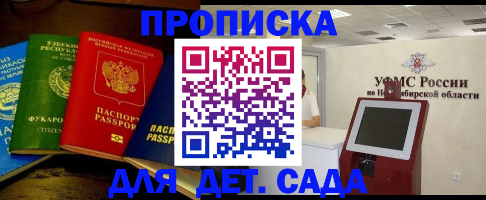 прописка для военкомата в Людиново