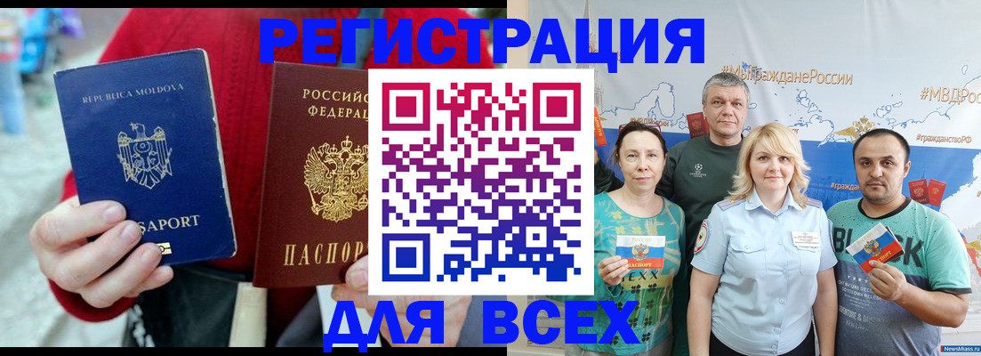 миграционный учет в Людиново