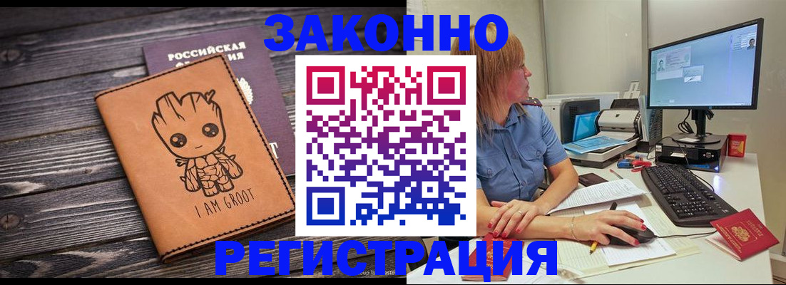 прописка для школы в Людиново